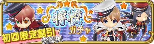 将校バナー512_148