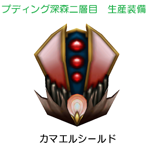 森二層_盾