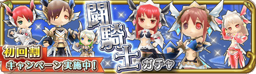 闘騎士TOP_512_148