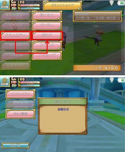 かけがえのない仲間と共に ギルド機能実装 ぷちっとくろにくる 開発ブログ