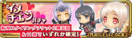 イメチェンバナー